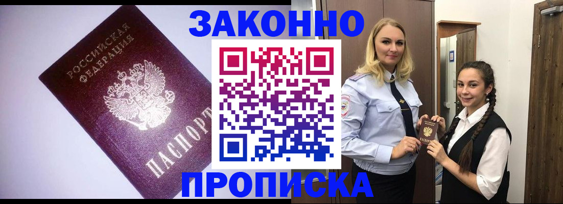 временная регистрация для всех в Малой Вишере