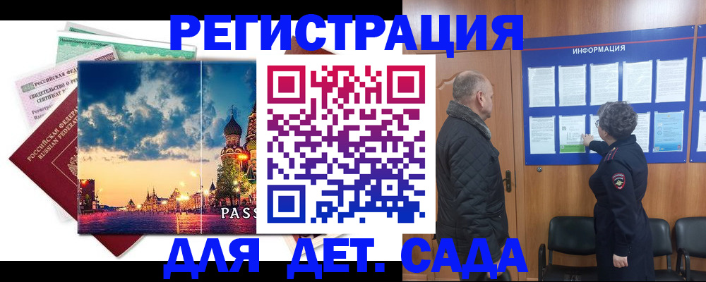 временная регистрация законно в Малой Вишере