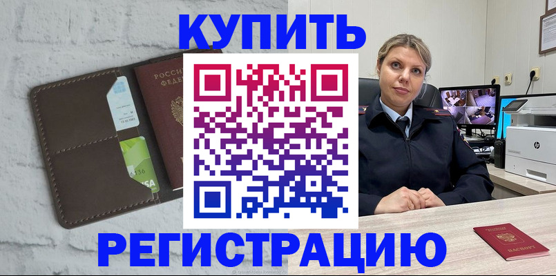 прописка регистрация в Малой Вишере