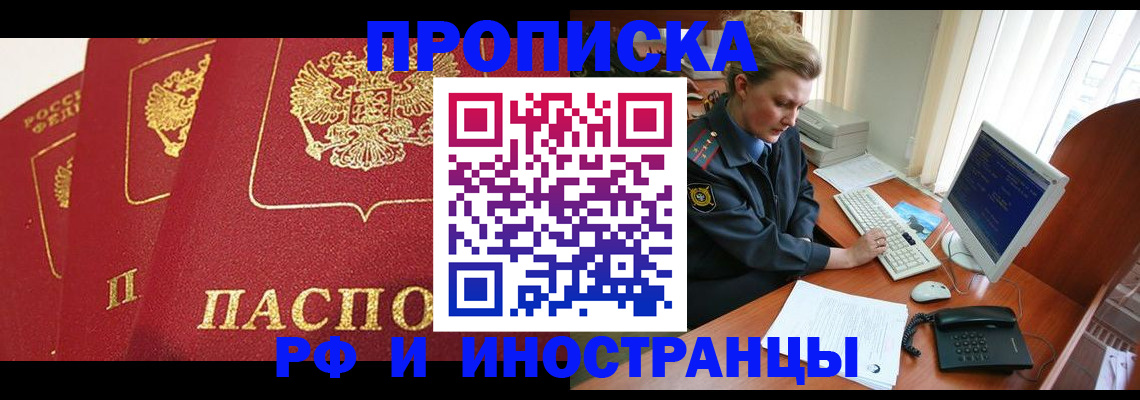 прописка для кредита в Малой Вишере