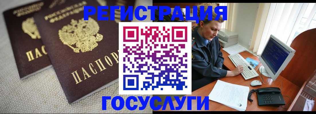 прописка ребенка в Малой Вишере