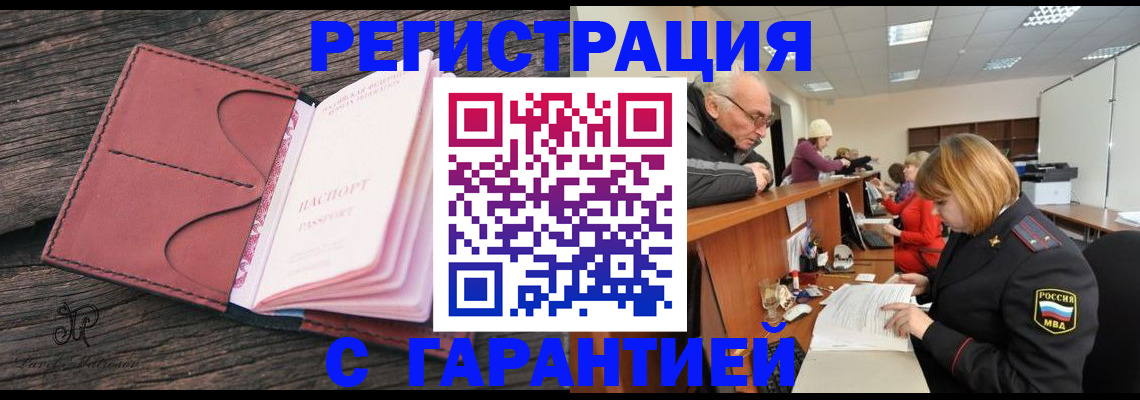 временная регистрация в квартире в Малой Вишере